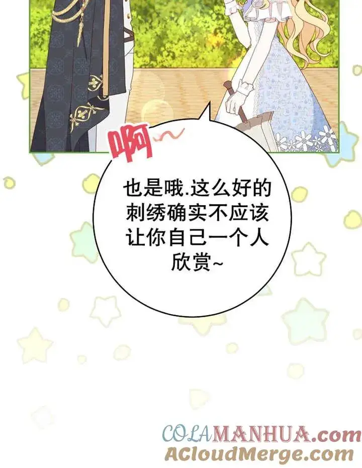 《请珍惜朋友》第31话图25
