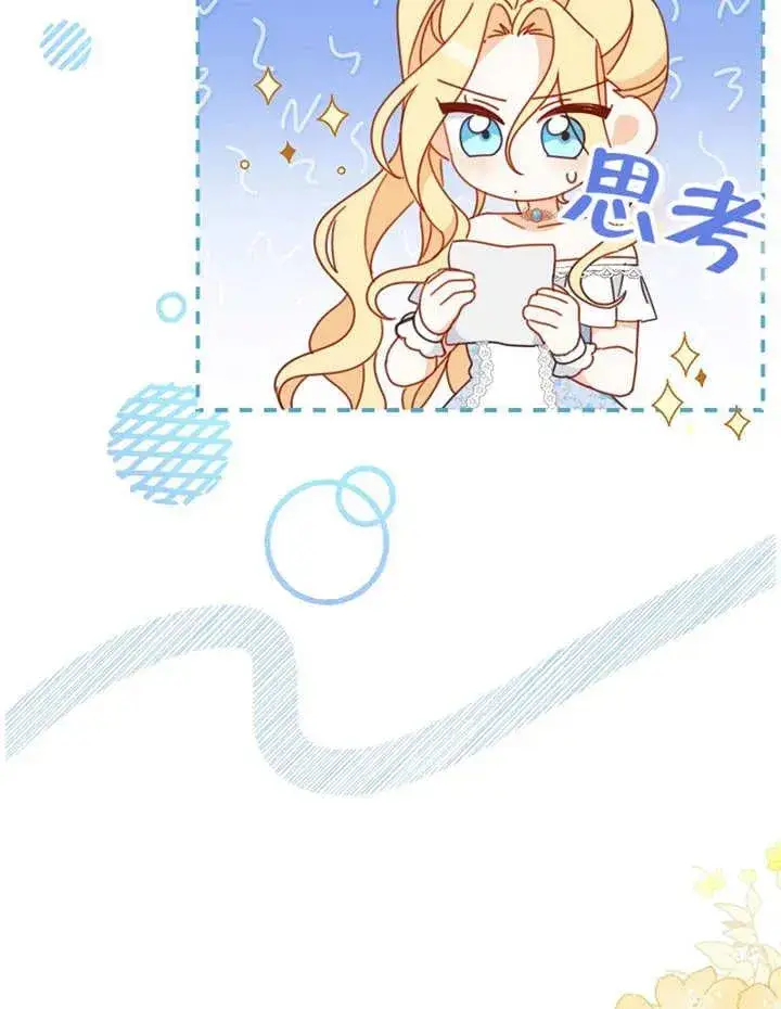 《请珍惜朋友》第31话图28