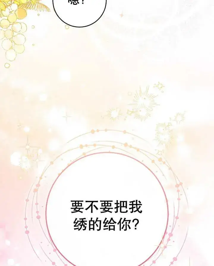 《请珍惜朋友》第31话图30