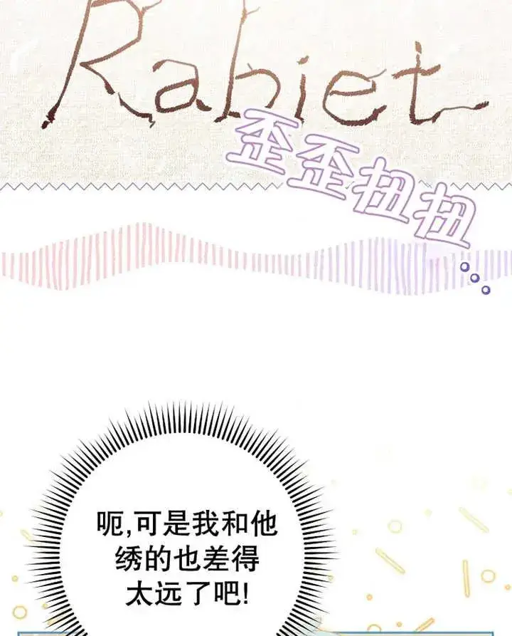 《请珍惜朋友》第31话图34