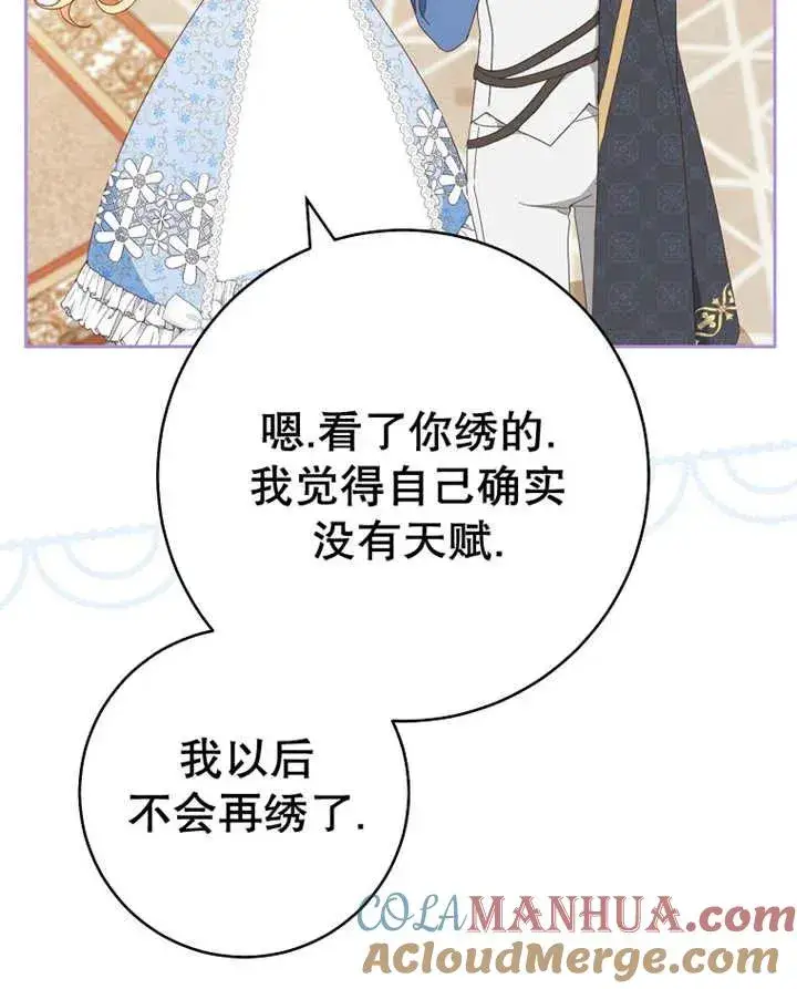 《请珍惜朋友》第31话图37