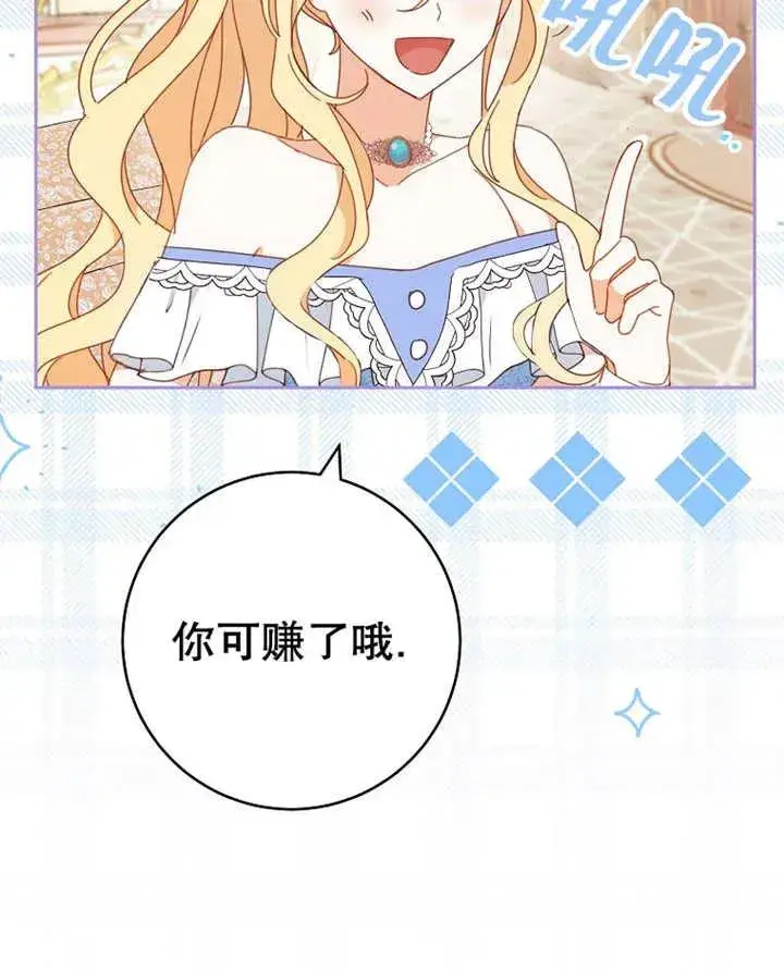 《请珍惜朋友》第31话图39
