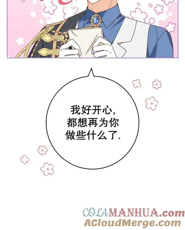 《请珍惜朋友》第31话图41