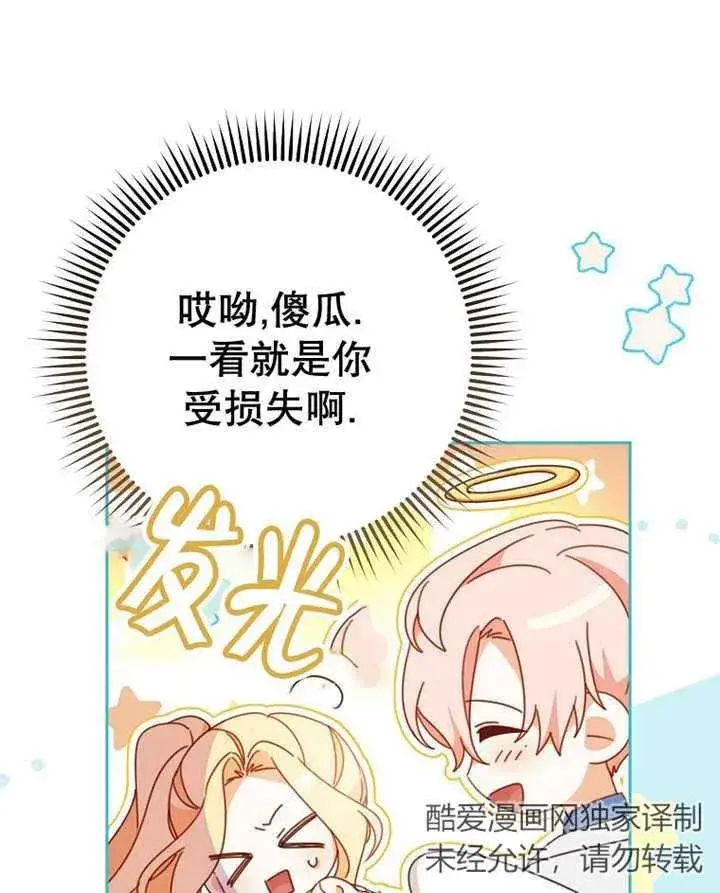 《请珍惜朋友》第31话图42