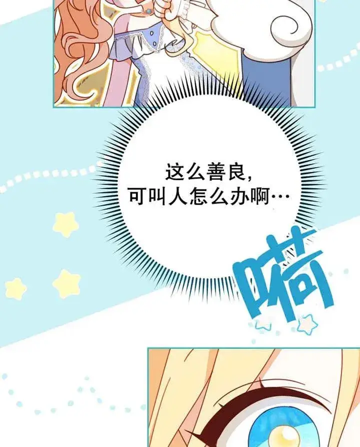《请珍惜朋友》第31话图43