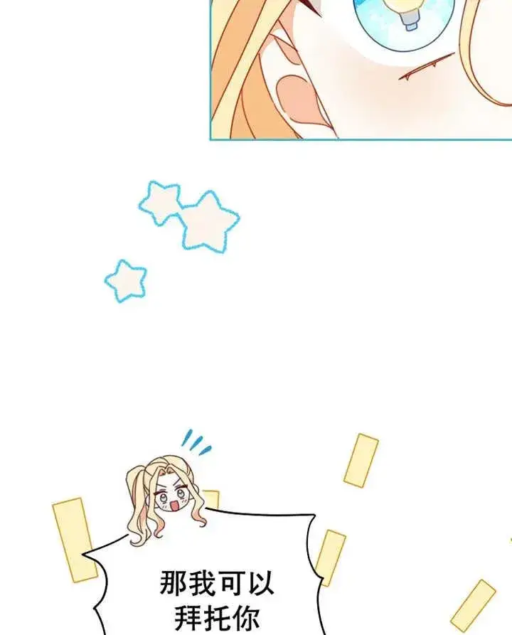 《请珍惜朋友》第31话图44