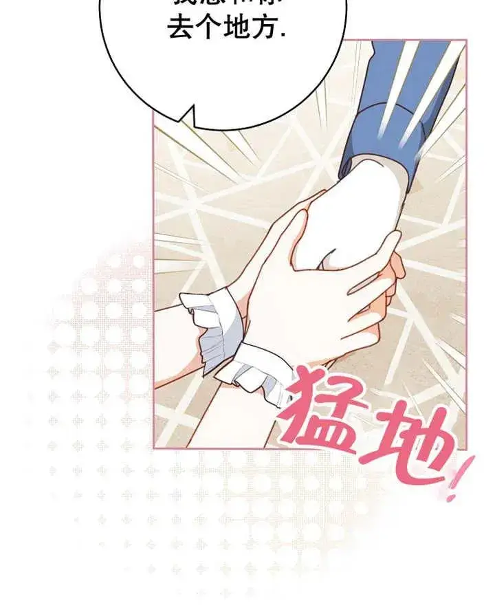 《请珍惜朋友》第31话图47