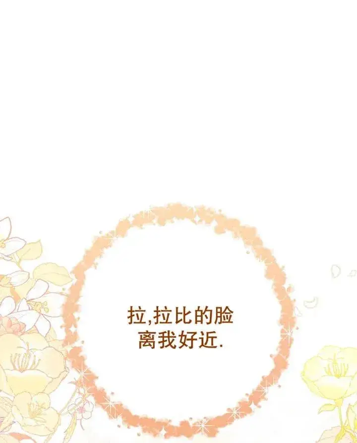 《请珍惜朋友》第31话图48