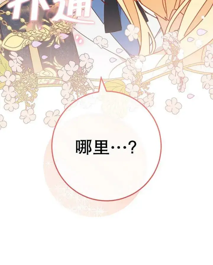 《请珍惜朋友》第31话图50