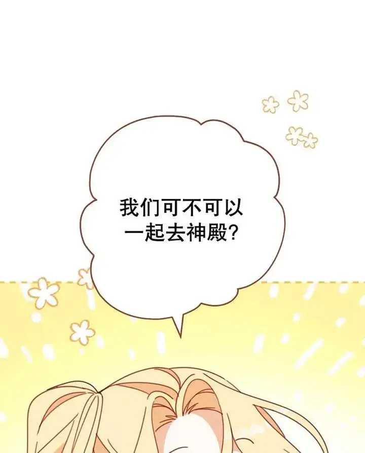 《请珍惜朋友》第31话图51