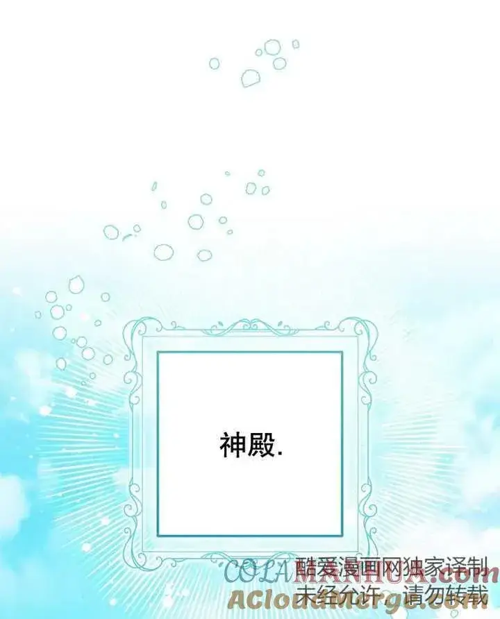 《请珍惜朋友》第31话图53