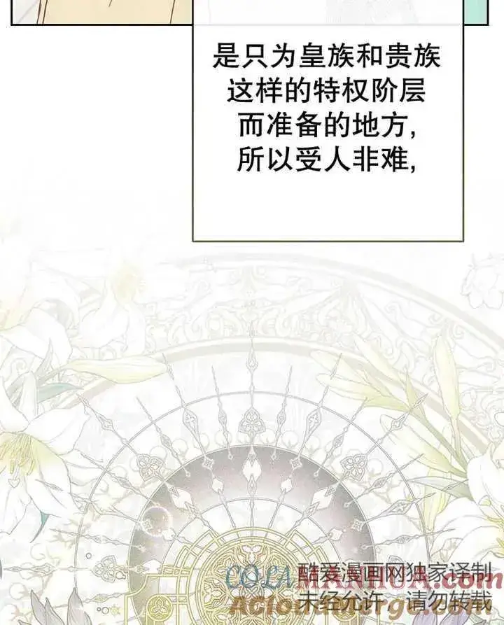 《请珍惜朋友》第31话图57