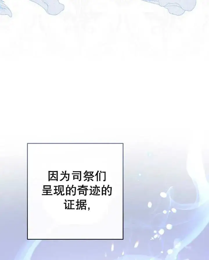 《请珍惜朋友》第31话图59