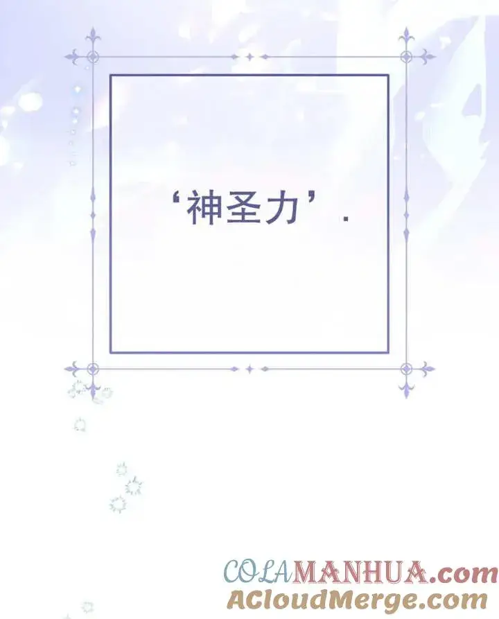 《请珍惜朋友》第31话图61