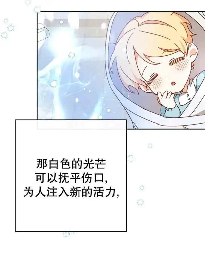 《请珍惜朋友》第31话图62