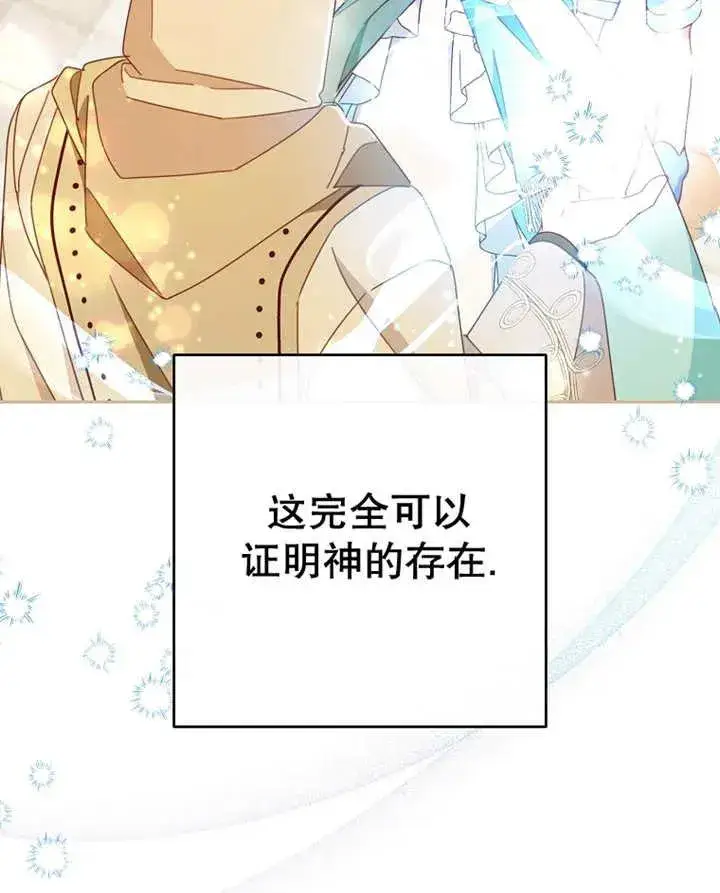 《请珍惜朋友》第31话图64