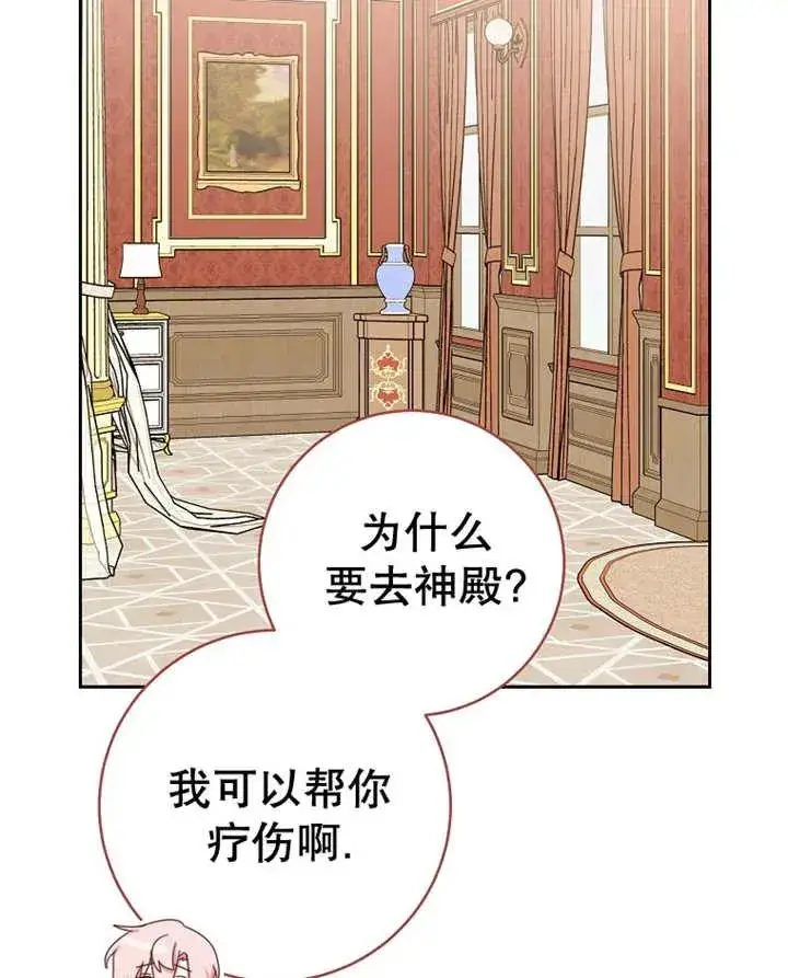 《请珍惜朋友》第31话图66