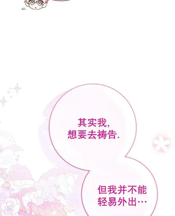 《请珍惜朋友》第31话图67