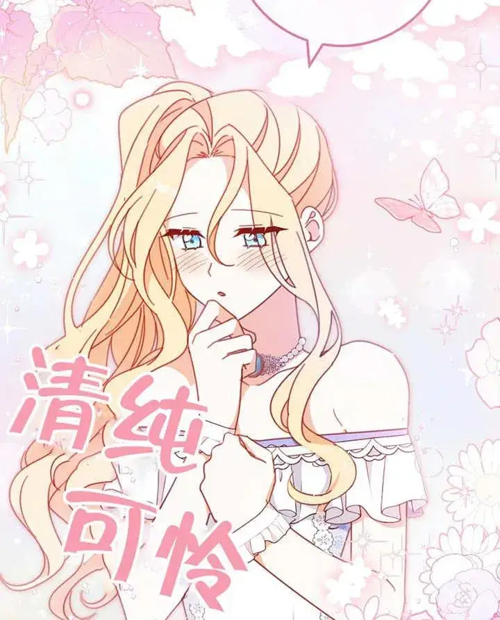 《请珍惜朋友》第31话图68