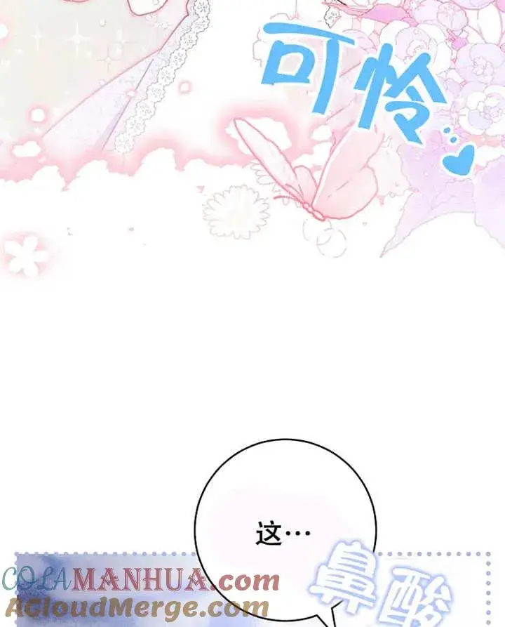 《请珍惜朋友》第31话图69