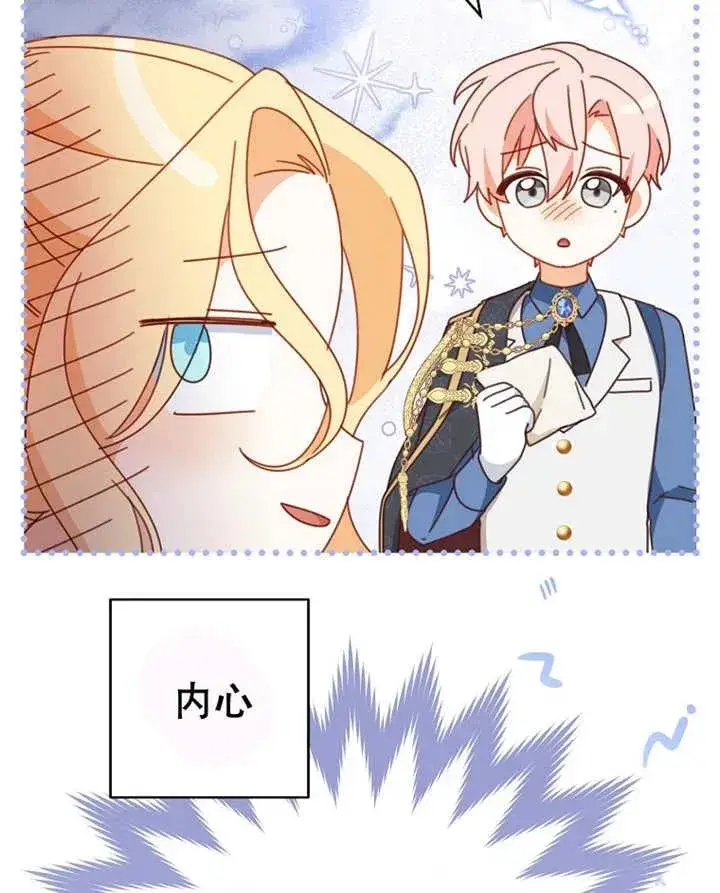 《请珍惜朋友》第31话图70
