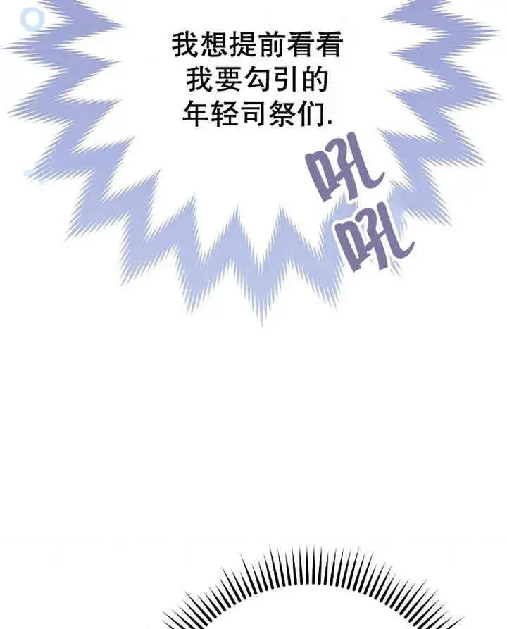 《请珍惜朋友》第31话图71