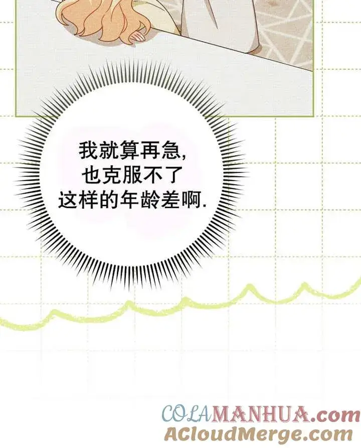 《请珍惜朋友》第31话图73