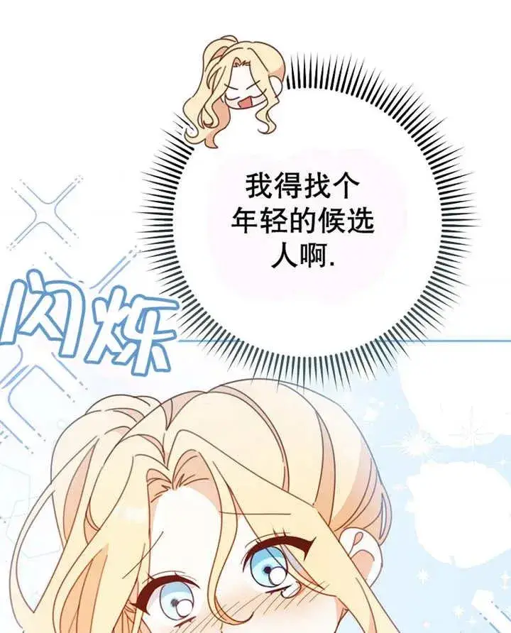 《请珍惜朋友》第31话图74