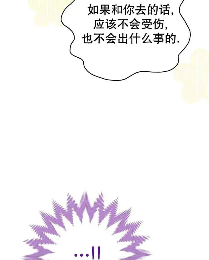 《请珍惜朋友》第31话图76
