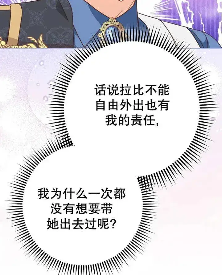 《请珍惜朋友》第31话图78