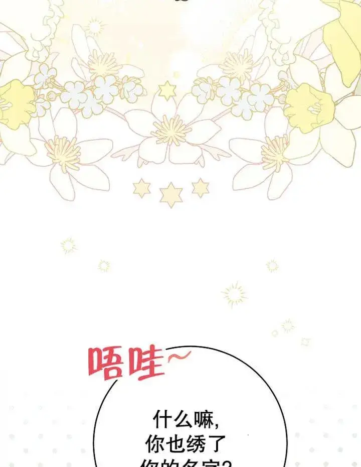 《请珍惜朋友》第31话图8