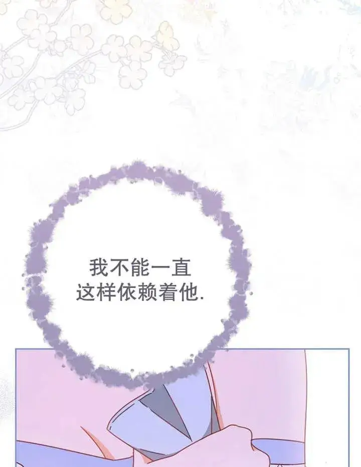 《请珍惜朋友》第31话图88