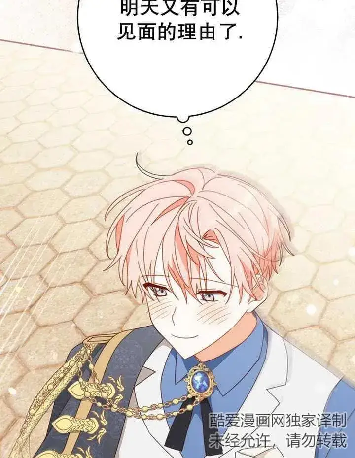 《请珍惜朋友》第31话图91