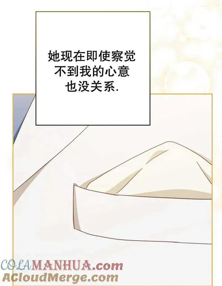 《请珍惜朋友》第31话图93
