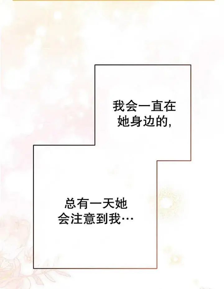 《请珍惜朋友》第31话图94