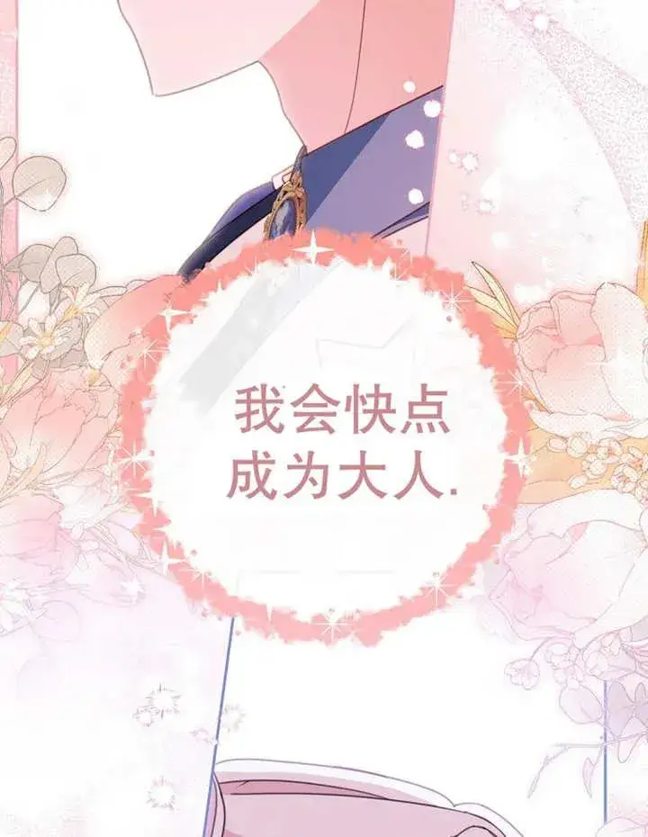 《请珍惜朋友》第31话图96