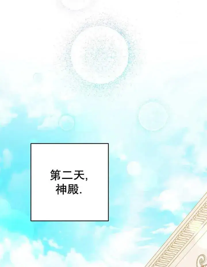 《请珍惜朋友》第31话图99