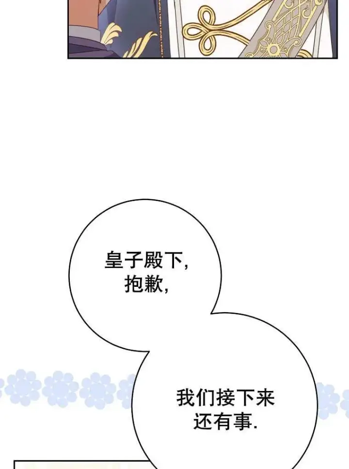 漫画《请珍惜朋友》第32话第100张图
