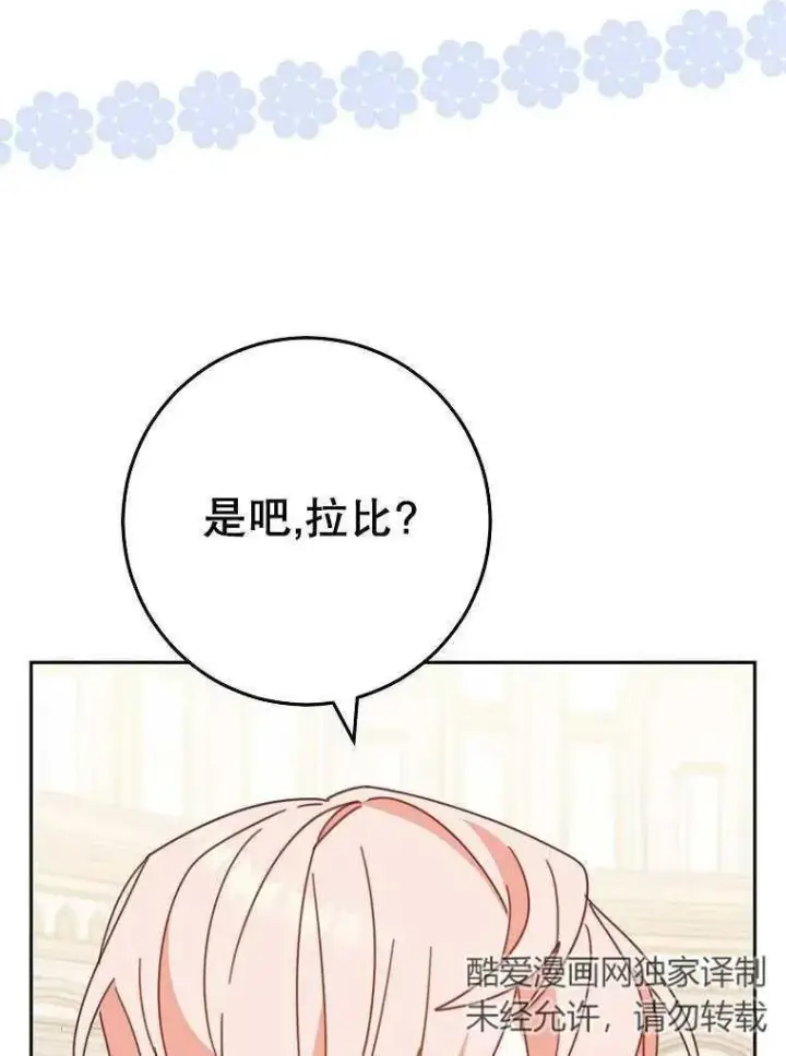 漫画《请珍惜朋友》第32话第102张图