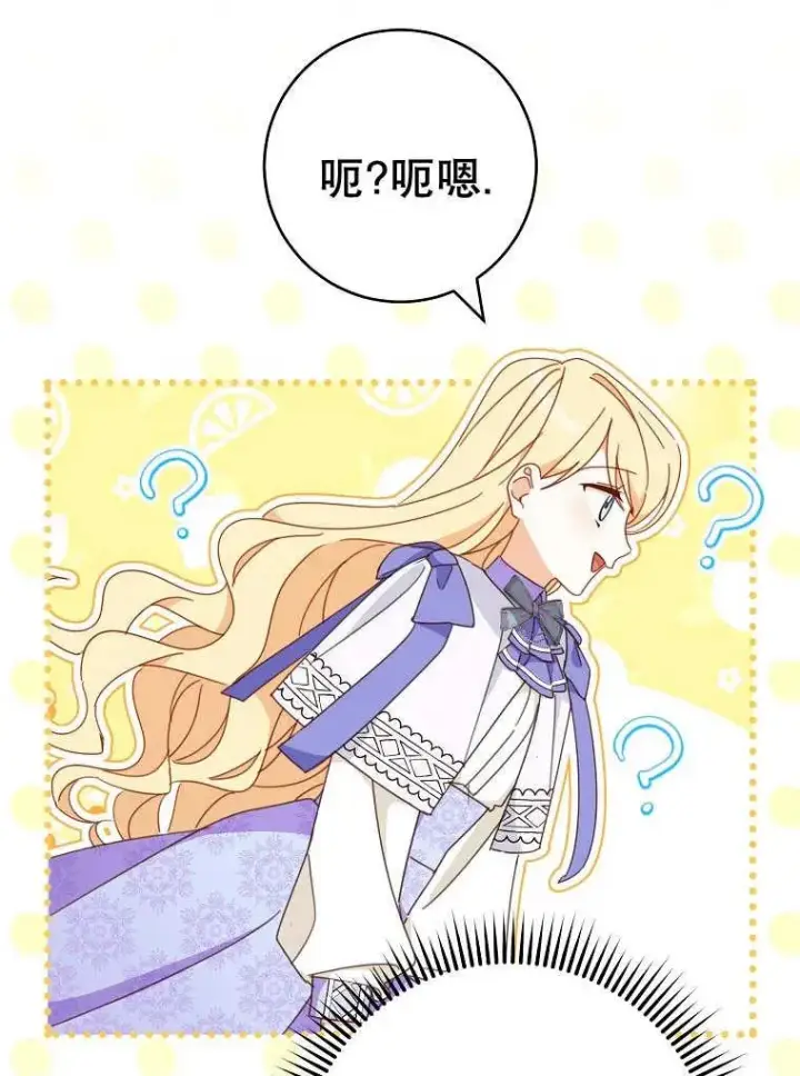 漫画《请珍惜朋友》第32话第104张图