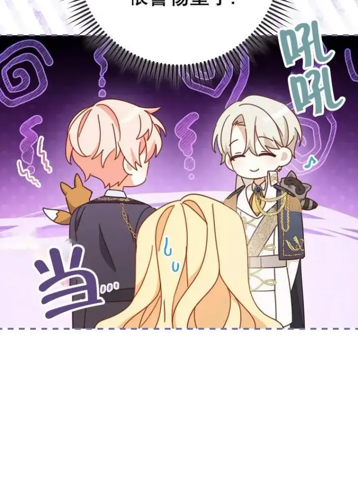 漫画《请珍惜朋友》第32话第106张图
