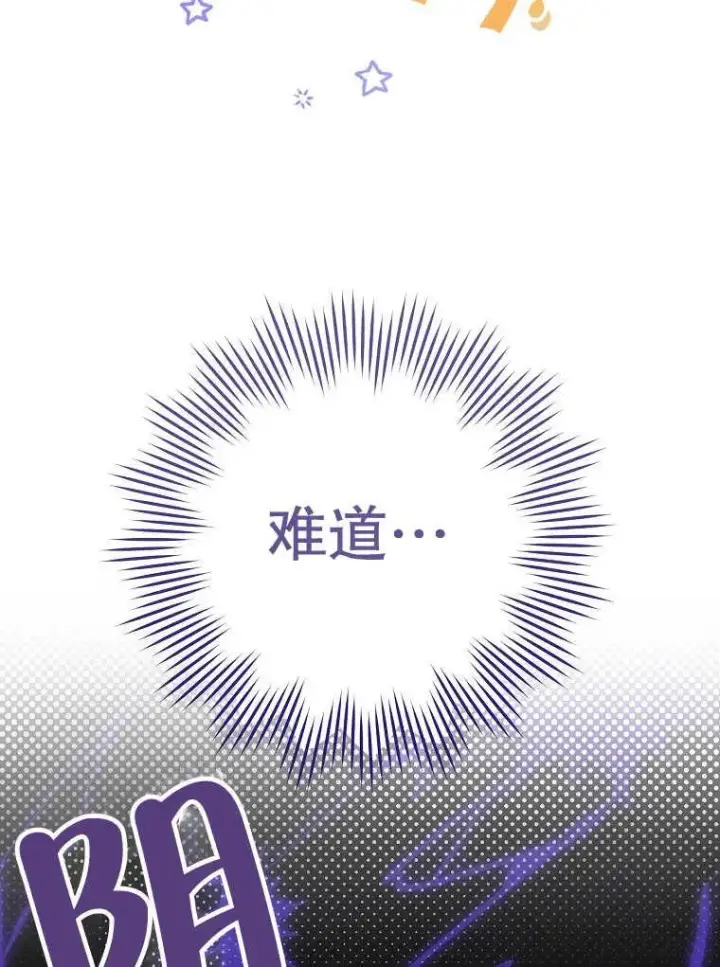 漫画《请珍惜朋友》第32话第108张图