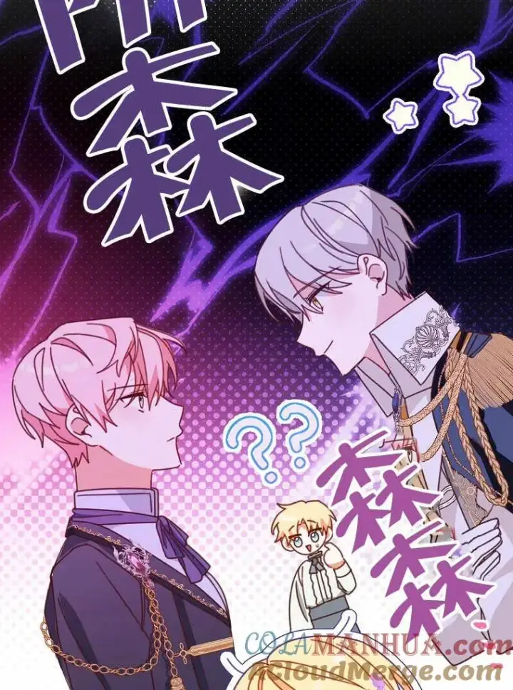 漫画《请珍惜朋友》第32话第109张图