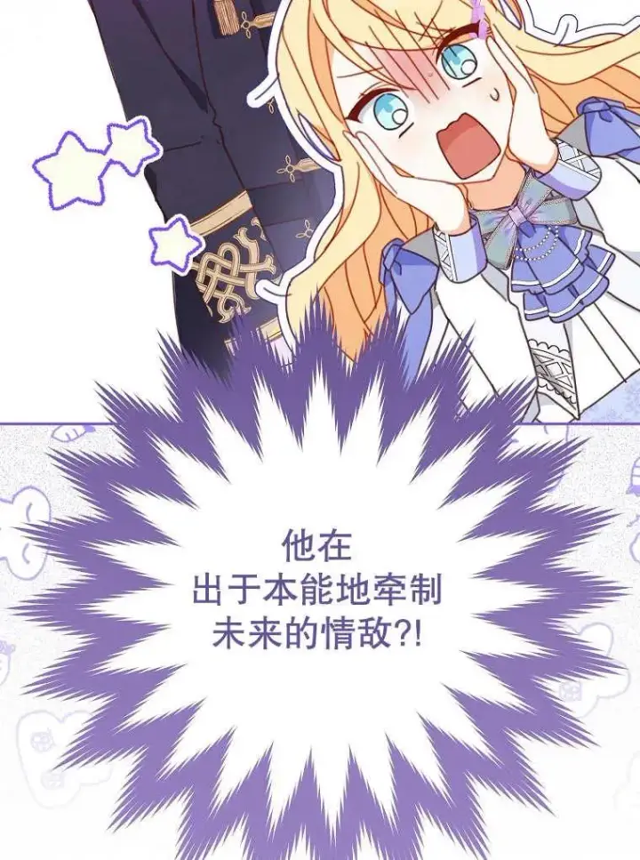 漫画《请珍惜朋友》第32话第110张图