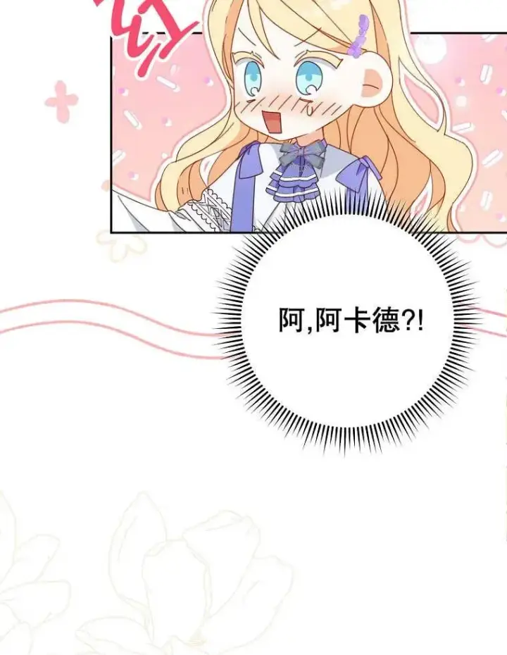 漫画《请珍惜朋友》第32话第12张图