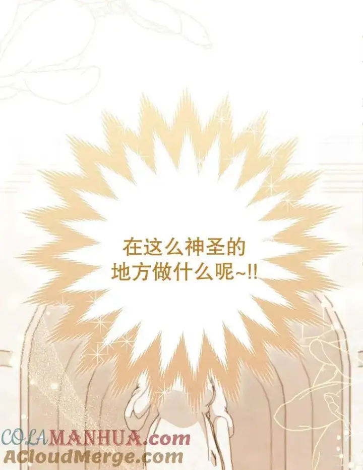 漫画《请珍惜朋友》第32话第13张图