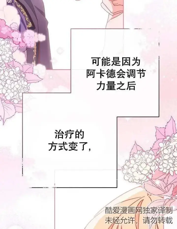 漫画《请珍惜朋友》第32话第19张图