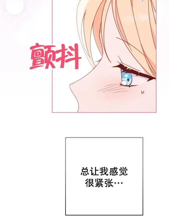 漫画《请珍惜朋友》第32话第20张图