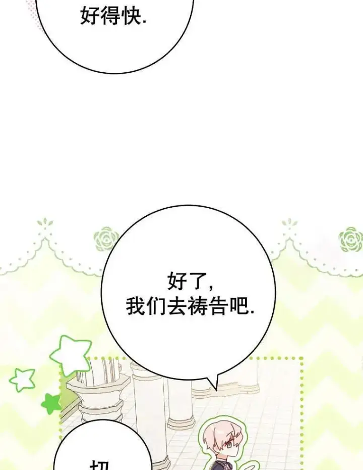 漫画《请珍惜朋友》第32话第23张图