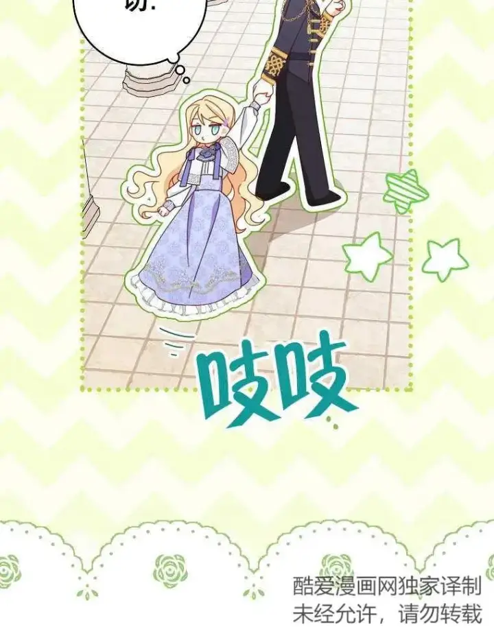 漫画《请珍惜朋友》第32话第24张图